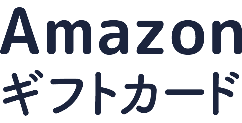 Amazonギフトカード