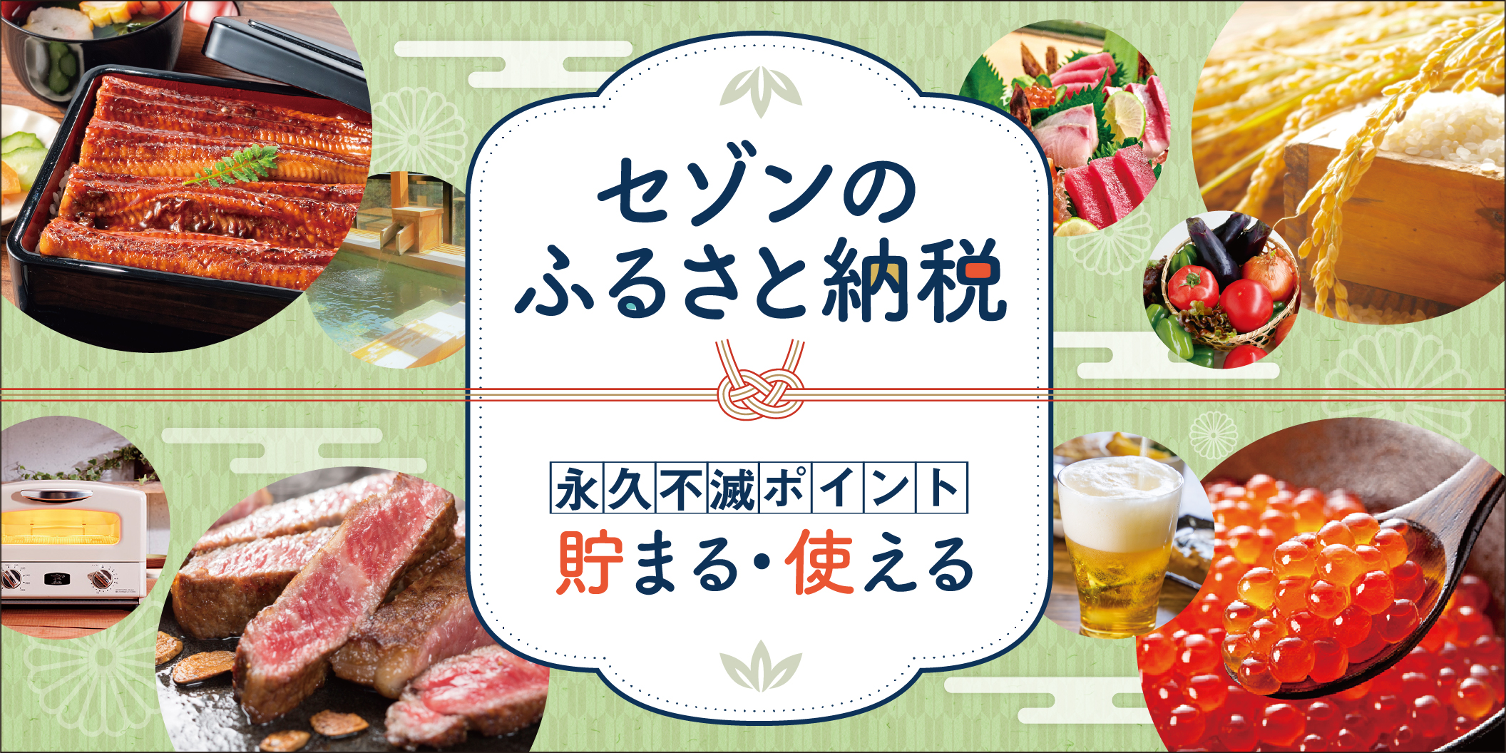 合計1万円以上のご寄付で対象の施設でご利用いただける商品券1,000円相当プレゼント！