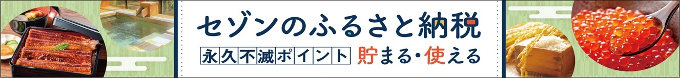 合計1万円以上のご寄付で対象の施設でご利用いただける商品券1,000円相当プレゼント！