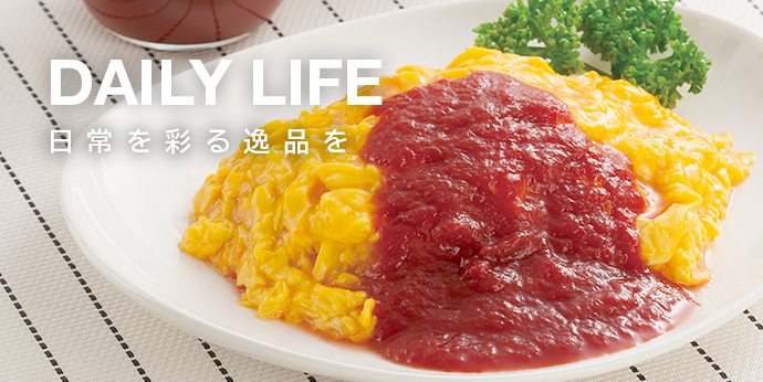 DAILY LIFE - 日常を彩る逸品を
