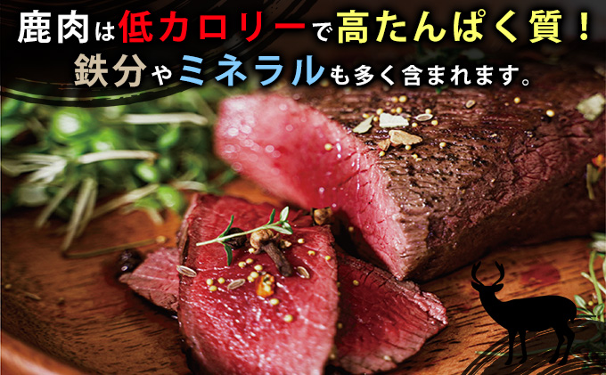北海道湧別町のふるさと納税 北海道湧別町産 エゾ鹿肉スネ肉(ブロック)3kg　ジエビ　鹿肉　しか肉　エゾシカ　エゾ鹿　冷凍　低カロリー　ヘルシー　国産　産地直送　オホーツク　おほーつく　湧別町　北海道