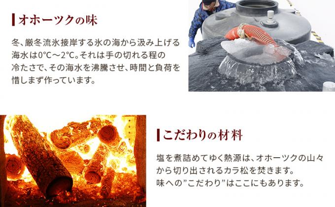北海道湧別町のふるさと納税 オホーツクの塩ラーメン8袋