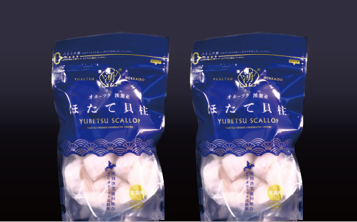 北海道湧別町のふるさと納税 北海道 オホーツク湧別沖 ほたて 貝柱 300g (15～25玉前後)2パック 帆立 ホタテ 海鮮 魚介