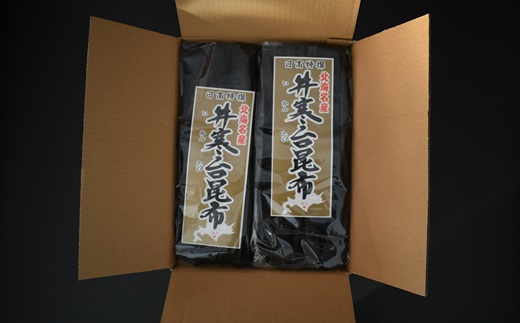 特上浜 井寒台産「日高昆布」175g×4P[53-1337] / 北海道浦河町