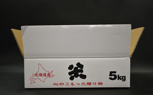 北海道浦河町のふるさと納税 【令和5年産】浦河の特別栽培米「ななつぼし」精米(5kg×1袋)[37-1065]