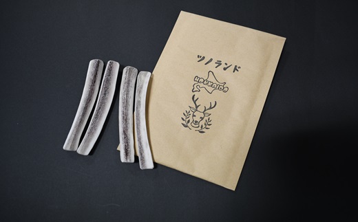 エゾ鹿の角 Sサイズ×4本セット(四割)[54-1368] / 北海道浦河町