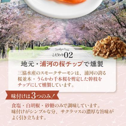 北海道浦河町のふるさと納税 【母の日対応】北海道日高産「塩いくら」&「生仕立てスモークサーモン」のセット各1P[01-1593]