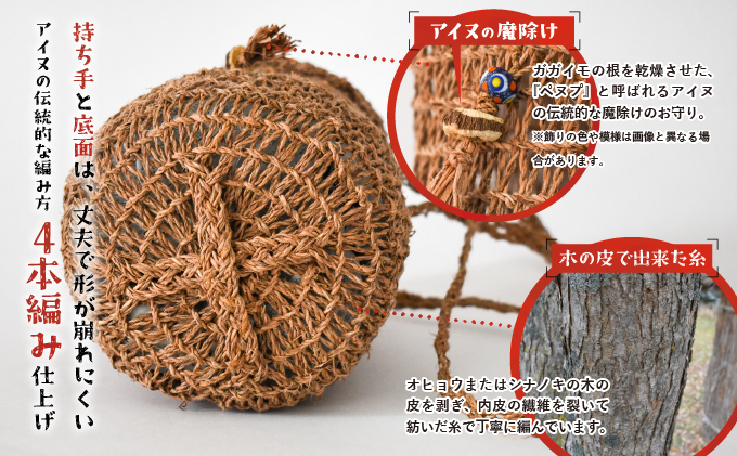 アイヌ伝統工芸士が作る「ショルダーバッグ」[44-1234] / 北海道浦河町