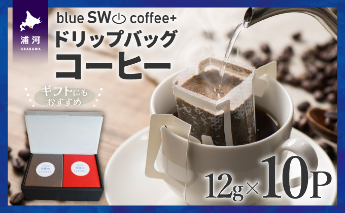 コーヒー オファー おすすめ ドリップバッグ