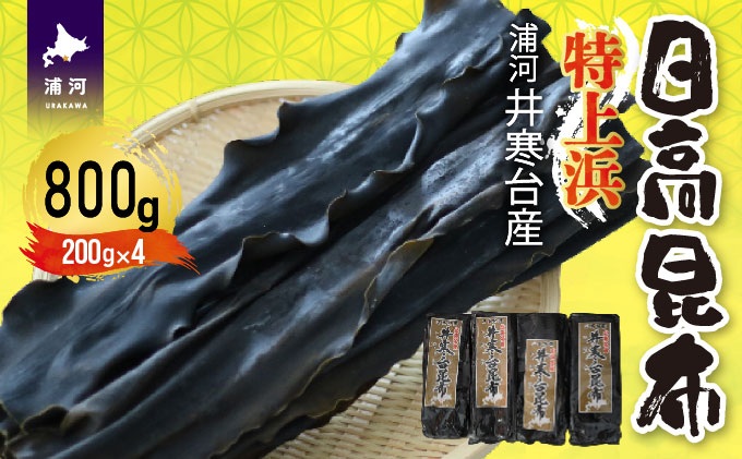 昆布ページ 昆布の老舗 奥井海生堂 / 蔵囲利尻昆布＜木箱なし＞