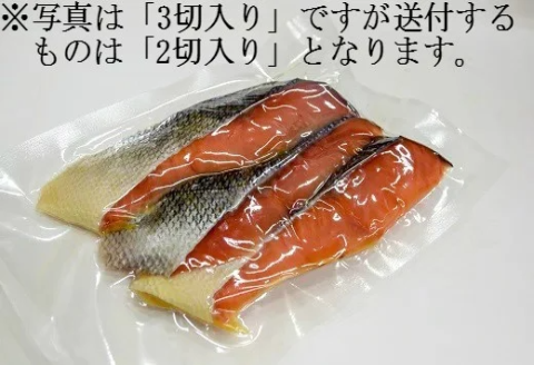 北海道浦河町のふるさと納税 漁協の新巻鮭(小サイズ) 丸ごと切身2.0kg前後[02-561]