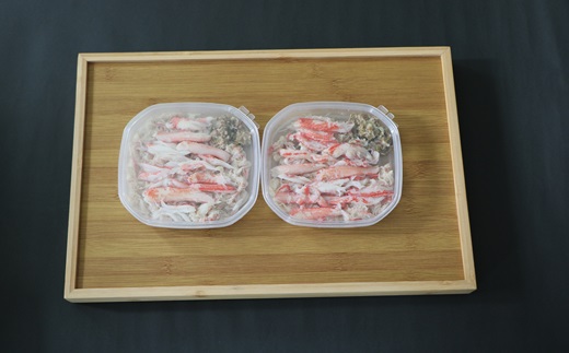 北海道日高産 オオズワイガニ(むき身)約130g×2個[02-1397] / 北海道