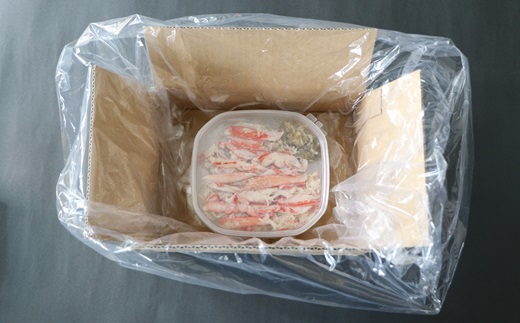 北海道日高産 オオズワイガニ(むき身)約130g×2個[02-1397] / 北海道