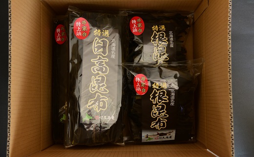 井寒台産　お徳用日高昆布(300g×2)と二等根昆布(200g×2)[34-1010]|川尻海産