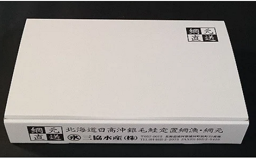 北海道浦河町のふるさと納税 船上活〆時鮭(時しらず)スモークサーモン80g×6P[01-011]