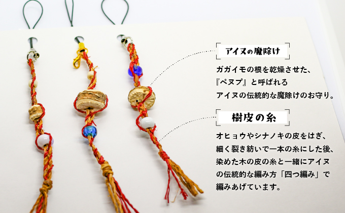 アイヌ工芸　深海松（良質サンゴ）ネックレス　手編み紐 アイヌ伝統工芸士が作る「四つ編みストラップ」[44-1185] / 北海道浦河