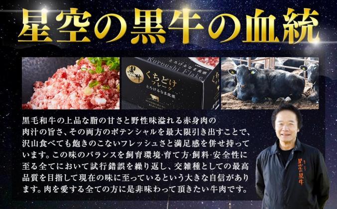 北海道標茶町のふるさと納税 <期間限定・牛肉100%ソーセージ付>北海道標茶町 星空の黒牛 くちどけフレーク 180g×2袋入 山わさび 80g