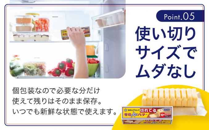 北海道標茶町のふるさと納税 切れてる 雪印 北海道 バター(10g×10個入)×3個