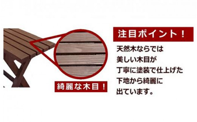 北海道標茶町のふるさと納税 「ウッディーベンチ」　Mサイズ
