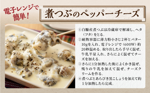 北海道白糠町のふるさと納税 白糠煮つぶ とれたてくん【500g×2個】