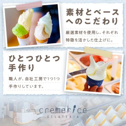 北海道白糠町のふるさと納税 プレミアムミルクジェラート【90ml×10個】