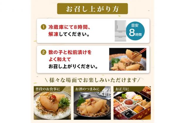北海道白糠町のふるさと納税 松前数の子 200g× 3 数の子 松前漬け おせち お正月 贈答 ギフト つまみ 人気 海鮮 グルメ 食べ物 魚卵 魚 魚介 北海道 白糠町