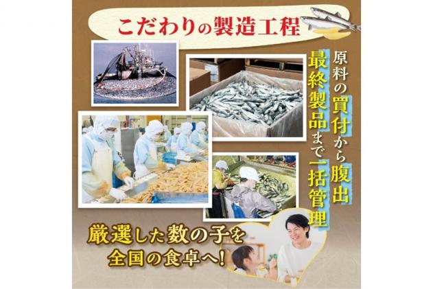 北海道白糠町のふるさと納税 わさびマヨ数の子【600g(200g×3)】