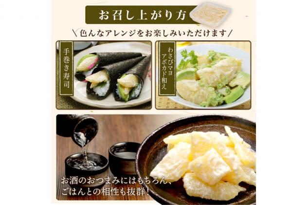 北海道白糠町のふるさと納税 わさびマヨ数の子【600g(200g×3)】