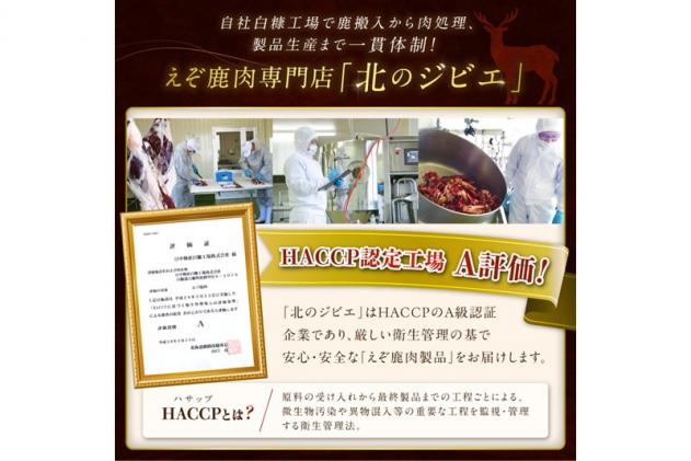 北海道白糠町のふるさと納税 エゾ鹿もも肉スライス　すき焼き・しゃぶしゃぶ用【500g】