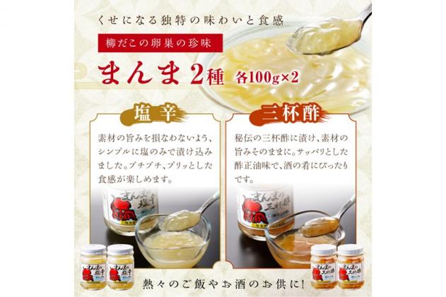 北海道白糠町のふるさと納税 しらぬか産柳だこ(600g)と珍味(まんまの三杯酢・まんまの塩辛)の計3種セット