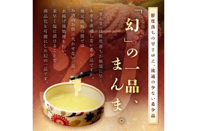 北海道白糠町のふるさと納税 しらぬか産柳だこ(600g)と珍味(まんまの三杯酢・まんまの塩辛)の計3種セット