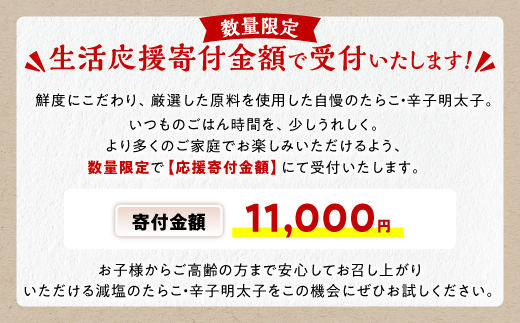 北海道白糠町のふるさと納税 減塩たらこ【1kg(500g×2)】