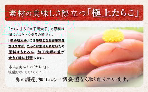 北海道白糠町のふるさと納税 減塩たらこ【1kg(500g×2)】