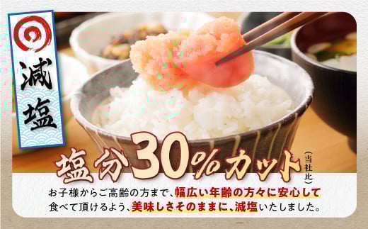 北海道白糠町のふるさと納税 減塩たらこ【1kg(500g×2)】