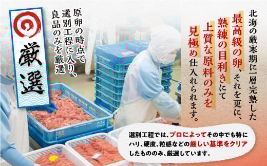 北海道白糠町のふるさと納税 減塩たらこ【1kg(500g×2)】