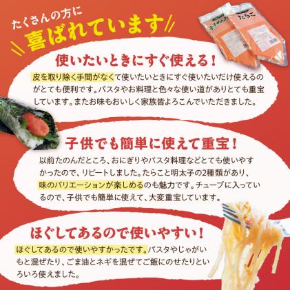 北海道白糠町のふるさと納税 ほぐしたらこ・ほぐし明太子【各500g×2】
