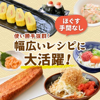 北海道白糠町のふるさと納税 ほぐしたらこ・ほぐし明太子【各500g×2】