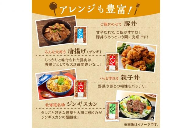 北海道白糠町のふるさと納税 羊肉・鶏肉・豚肉の味付焼肉セット【2.6kg】