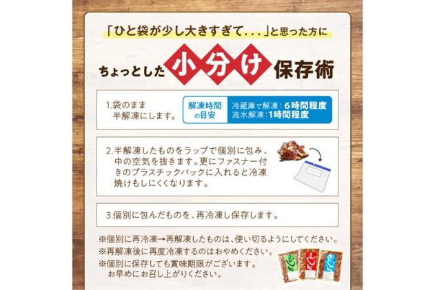 北海道白糠町のふるさと納税 羊肉・鶏肉・豚肉の味付焼肉セット【2.6kg】