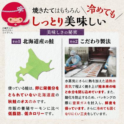 北海道白糠町のふるさと納税 レンジで焼鮭【15切入】