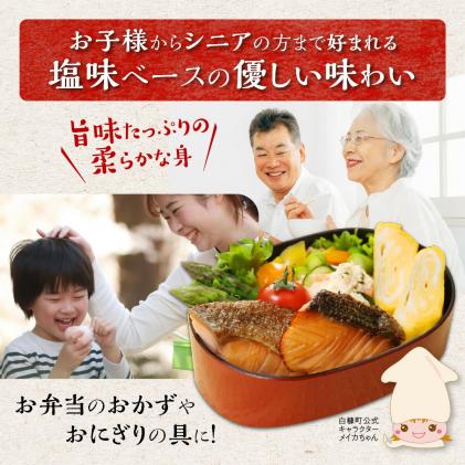 北海道白糠町のふるさと納税 レンジで焼鮭【15切入】