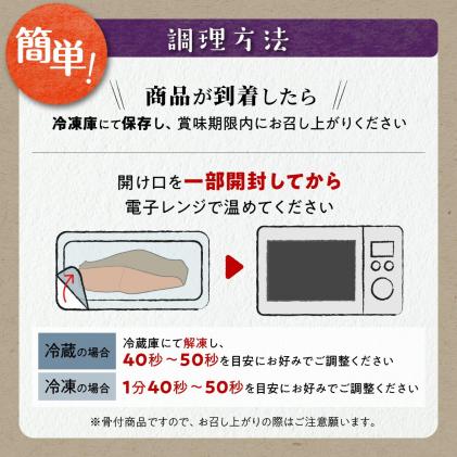 北海道白糠町のふるさと納税 レンジで焼鮭【15切入】