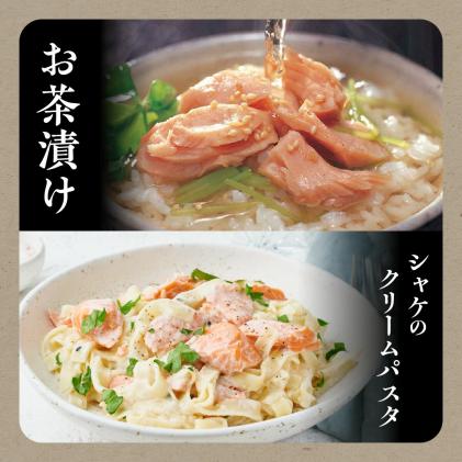 北海道白糠町のふるさと納税 レンジで焼鮭【15切入】