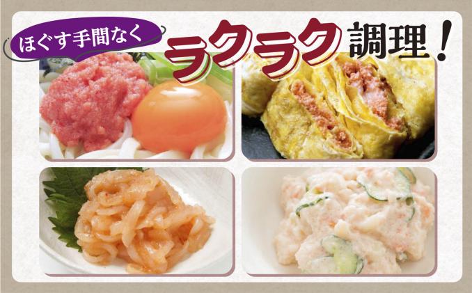 北海道白糠町のふるさと納税 キャップ付きチューブタイプ ほぐしたらこ【250g×4 合計1kg】
