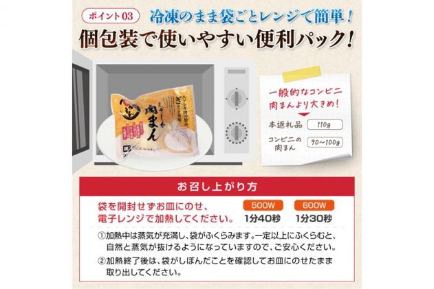 北海道白糠町のふるさと納税 えぞしか肉まん【8個】