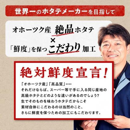 北海道白糠町のふるさと納税 【贈答用】オホーツク産お刺身用ホタテ大サイズ(3S)【1kg(250g×4パック)】