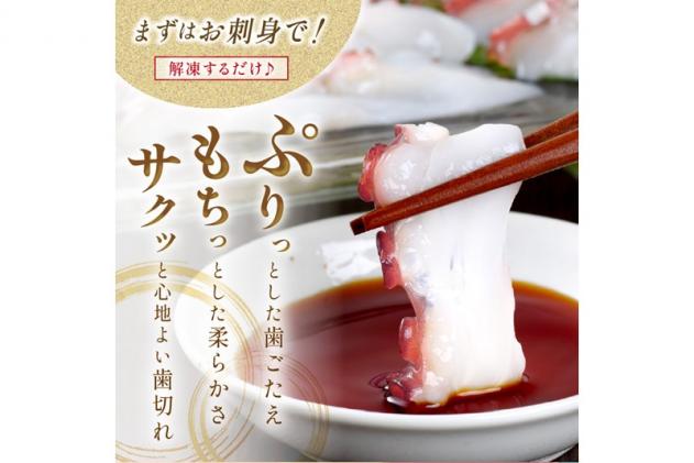 北海道白糠町のふるさと納税 しらぬか産刺身用柳だこ【600g×2個入り】