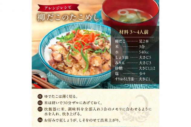 北海道白糠町のふるさと納税 しらぬか産刺身用柳だこ【600g×2個入り】
