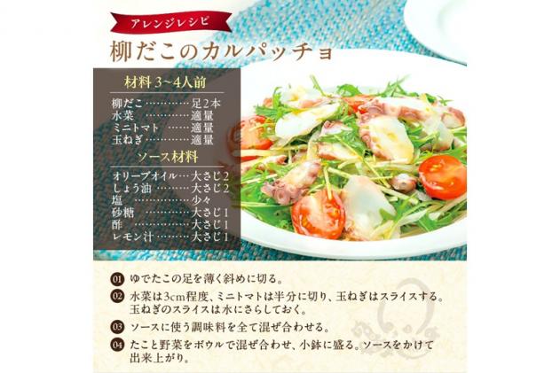 北海道白糠町のふるさと納税 しらぬか産刺身用柳だこ【600g×2個入り】