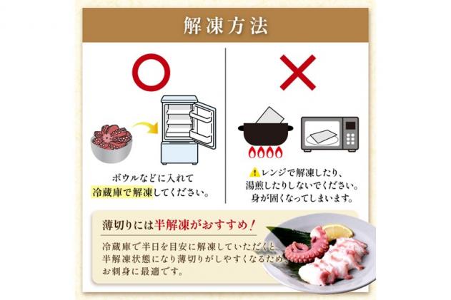 北海道白糠町のふるさと納税 しらぬか産刺身用柳だこ【600g×2個入り】